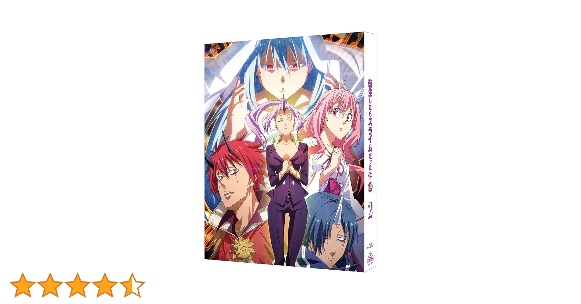 Amazon.co.jp: 転生したらスライムだった件 第2期 2 (特装限定版) [Blu Amazon.co.jp: 転生したらスライムだった件 第2期 2 (特装限定版) [Blu